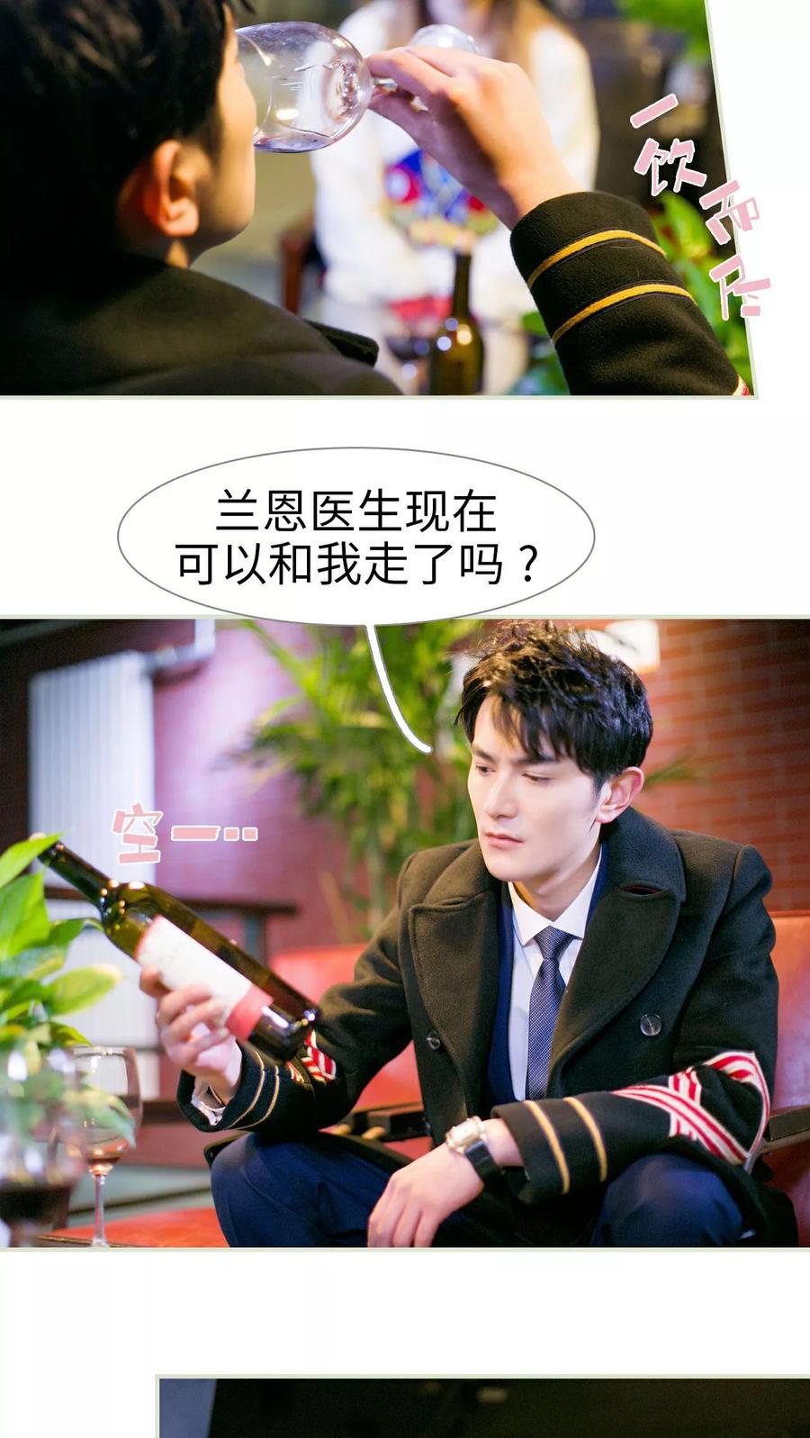 《限时婚约》第13话 第6页