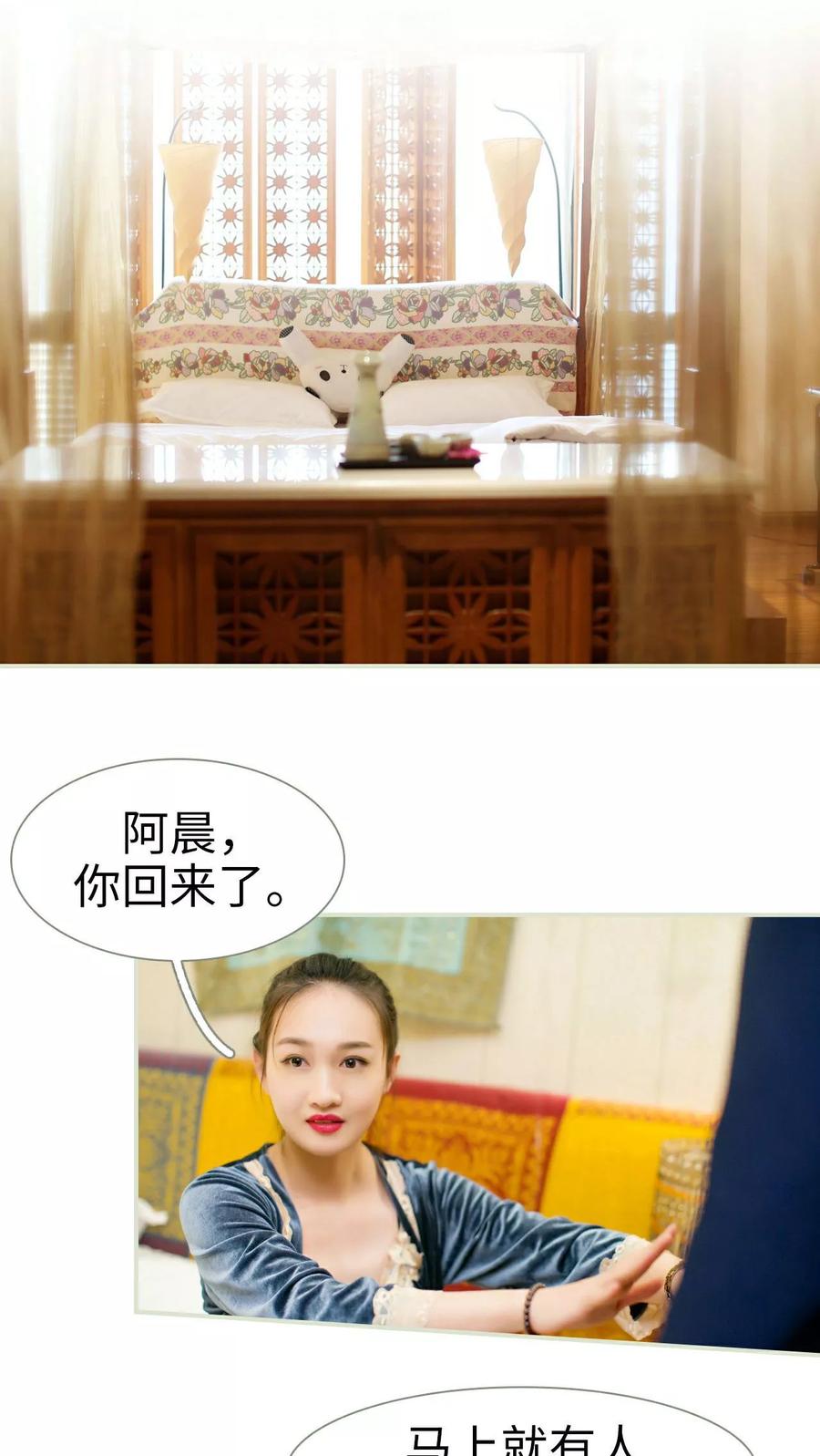 《限时婚约》第13话 第10页