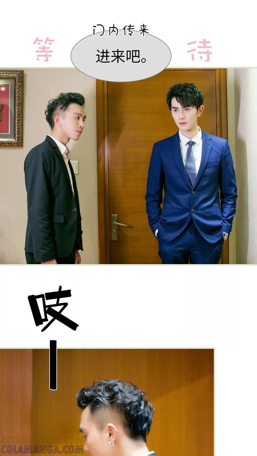 《限时婚约》第13话 第15页