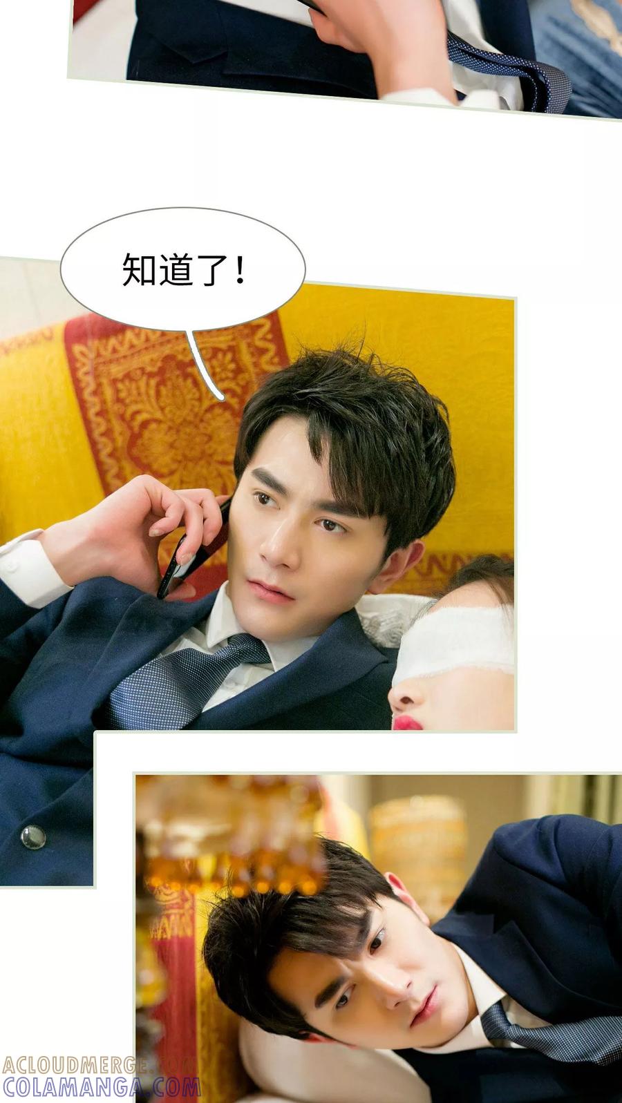 《限时婚约》第14话 第7页