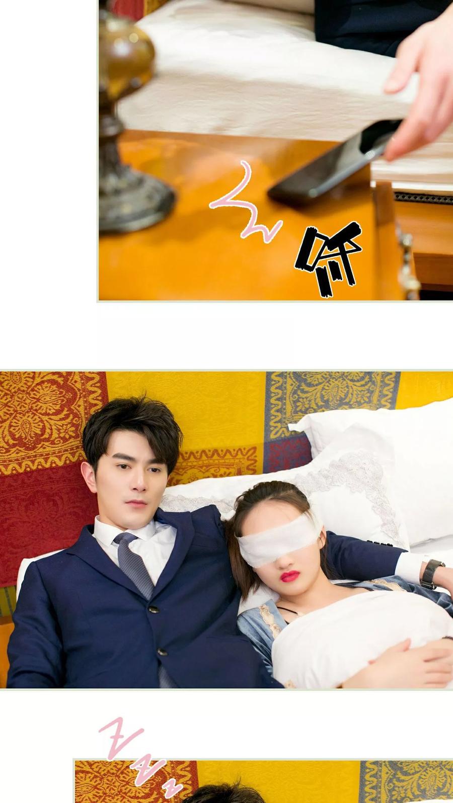 《限时婚约》第14话 第8页
