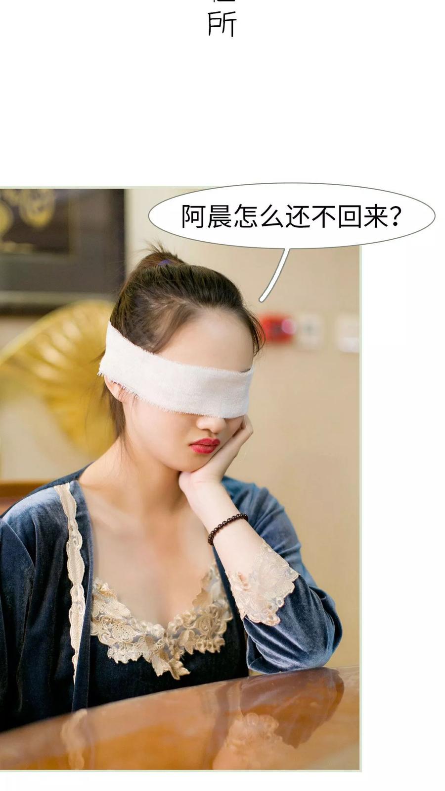 《限时婚约》第14话 第16页