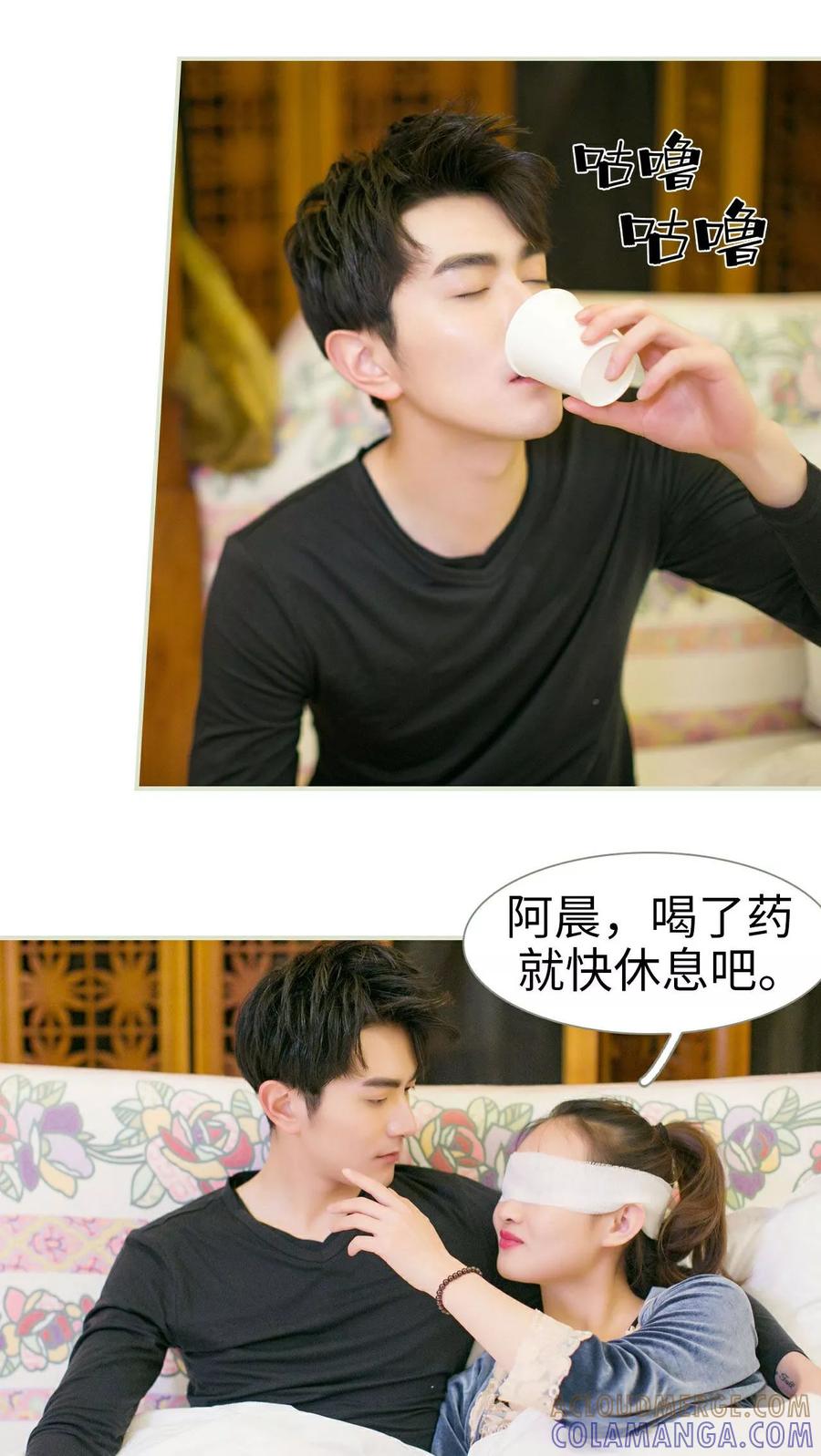 《限时婚约》第14话 第23页