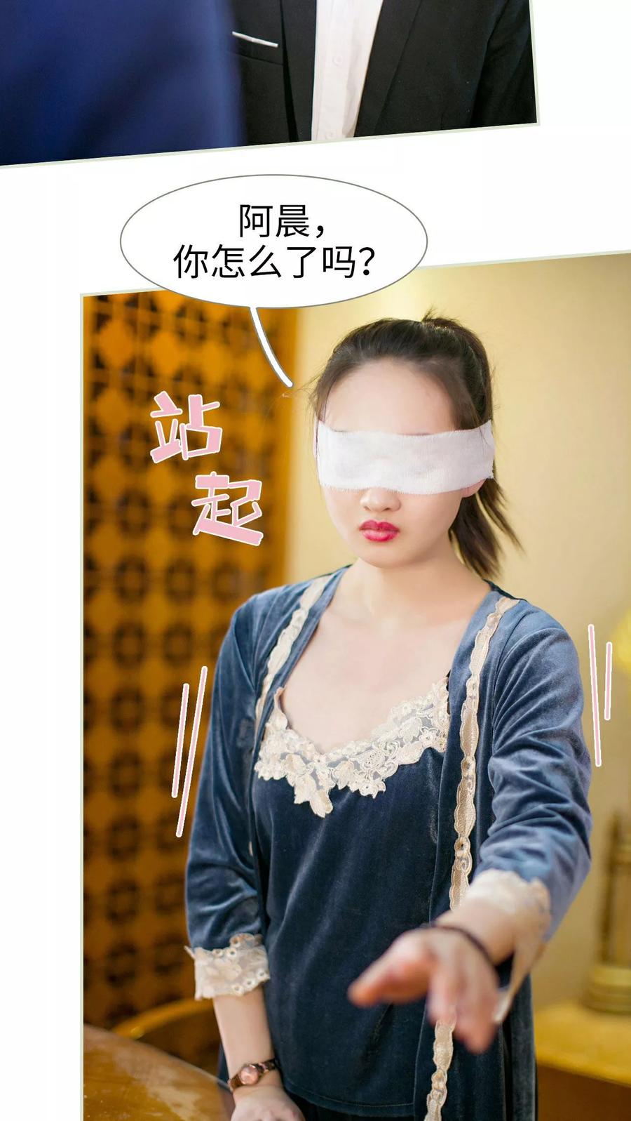 《限时婚约》第14话 第20页