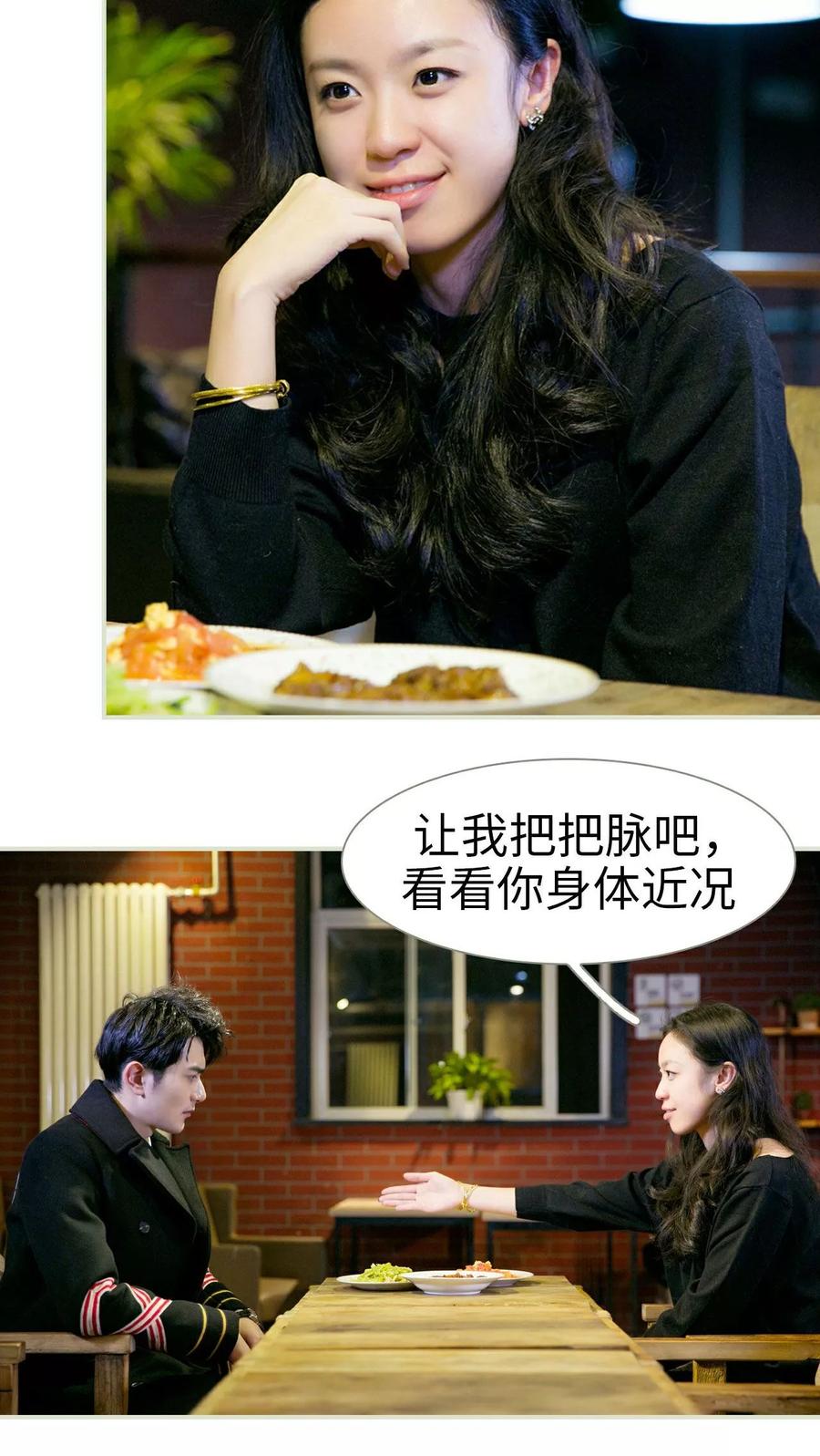 《限时婚约》第14话 第12页