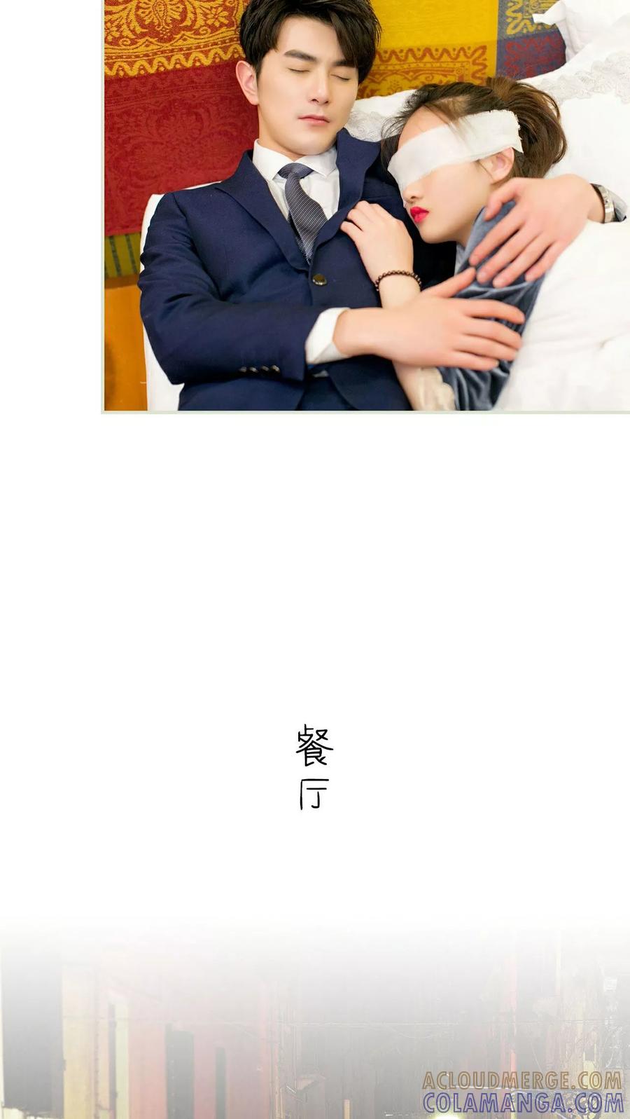 《限时婚约》第14话 第9页
