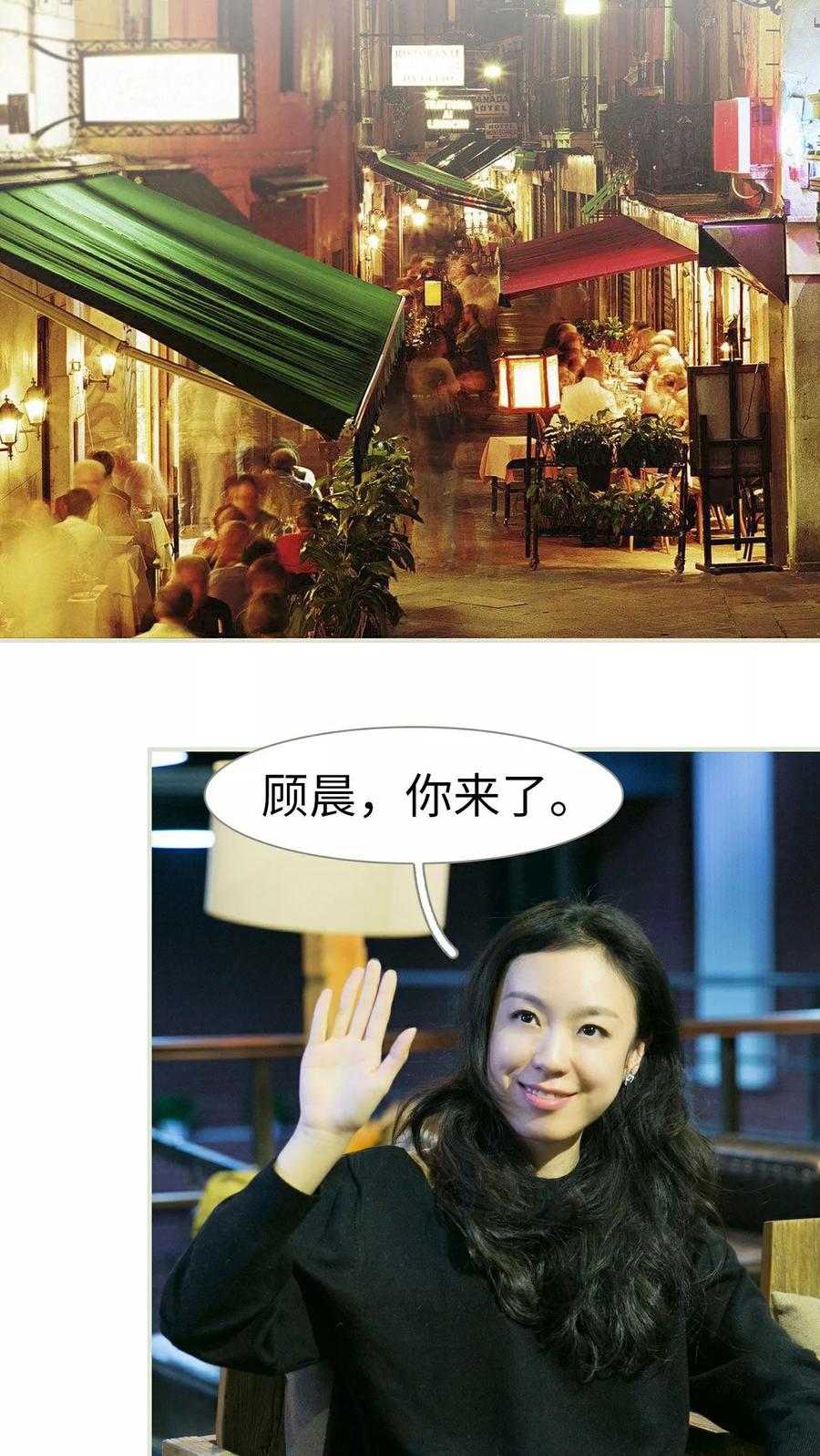 《限时婚约》第14话 第10页