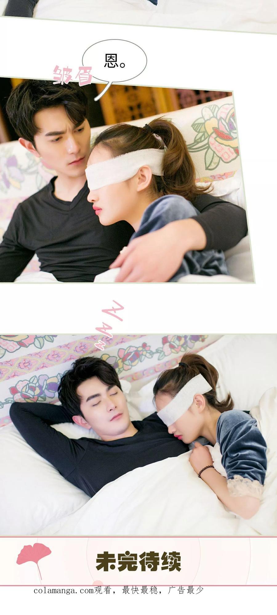 《限时婚约》第14话 第24页