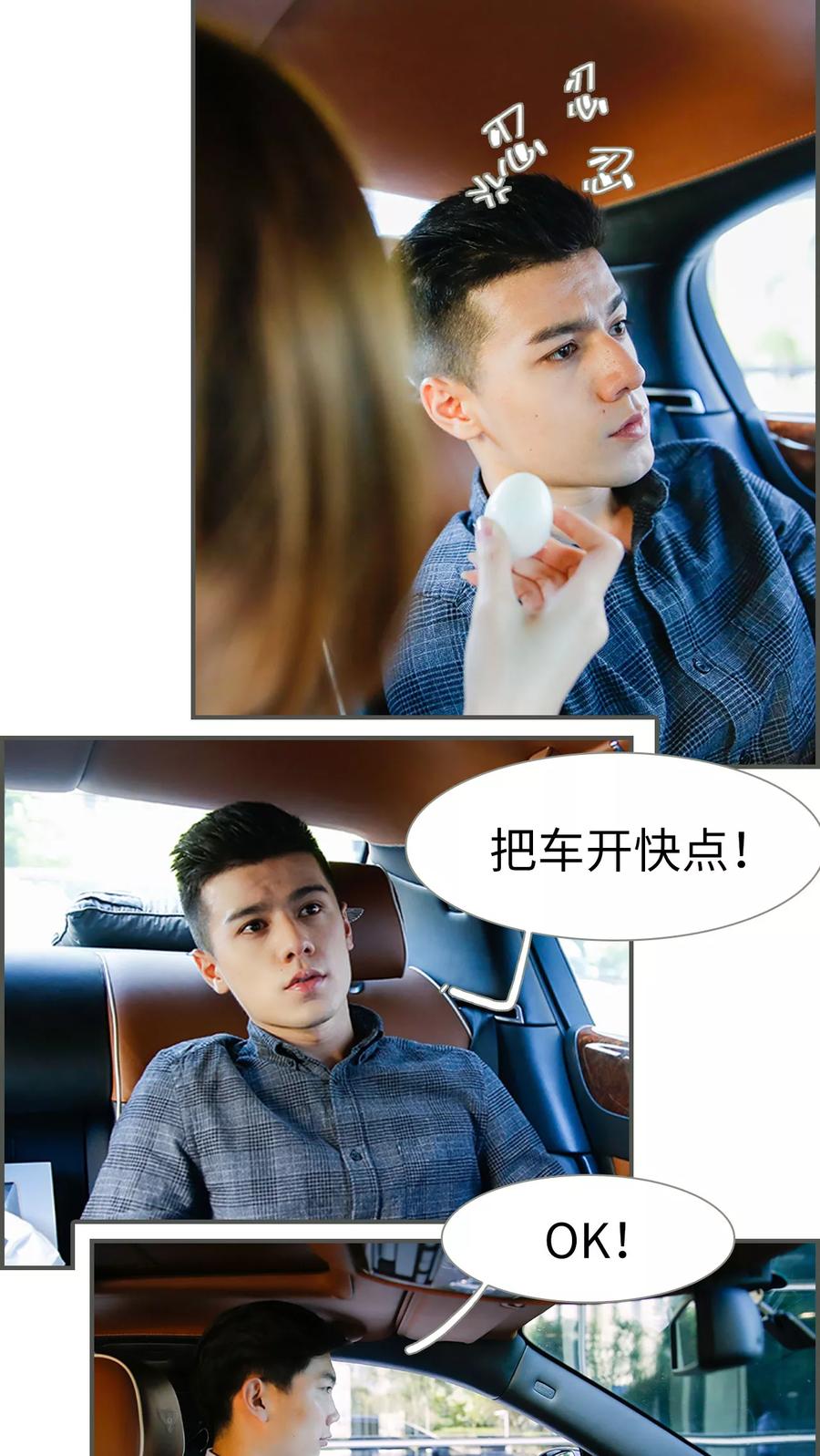 《顾少甜宠迷糊妻》第2话 第2页