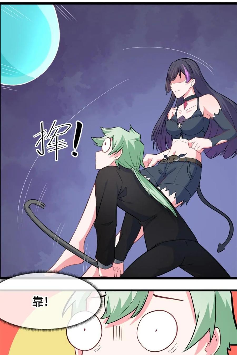 《我的重生日志》第29话：醒醒，酋长喊你打猎了 第34页