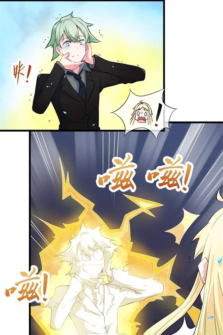 《我的重生日志》第30话：刻在DNA里的仇，想不报都不行 第14页