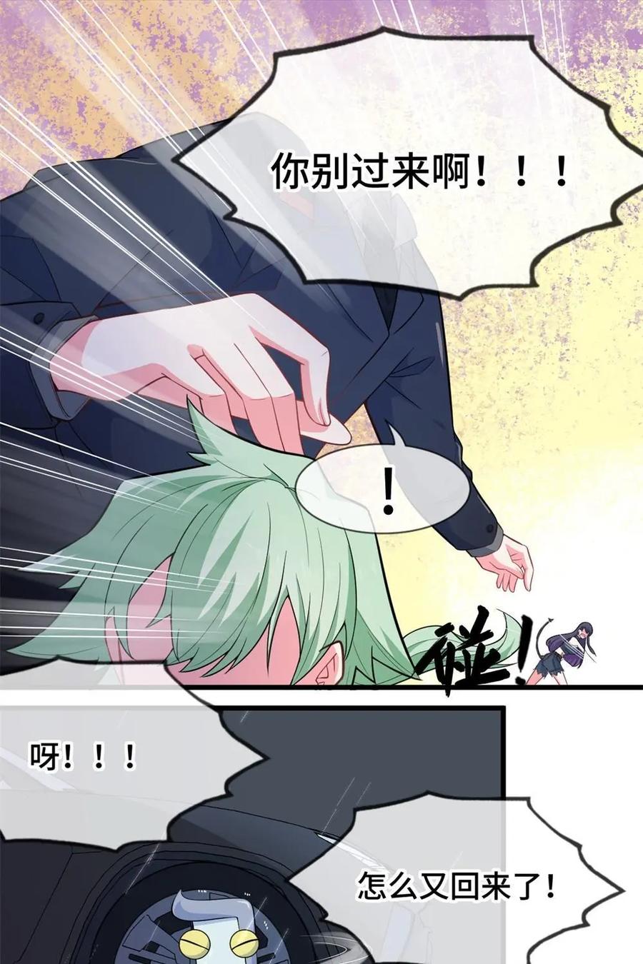 《我的重生日志》第30话：刻在DNA里的仇，想不报都不行 第10页