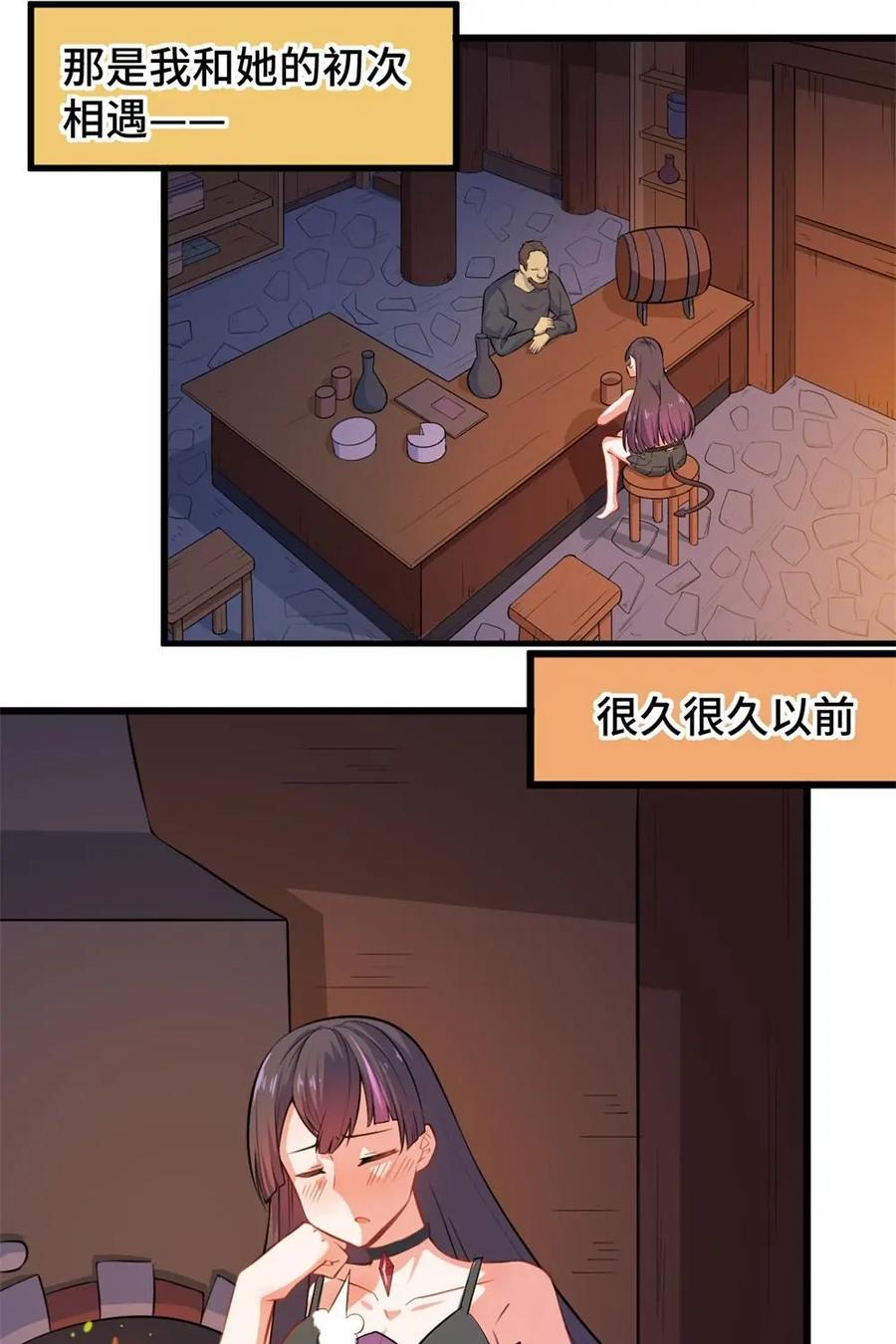 《我的重生日志》第30话：刻在DNA里的仇，想不报都不行 第30页