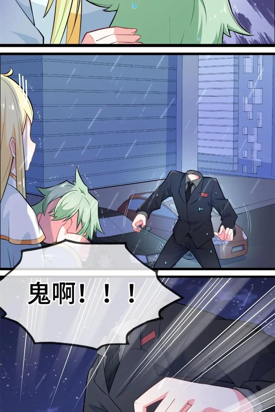 《我的重生日志》第30话：刻在DNA里的仇，想不报都不行 第8页