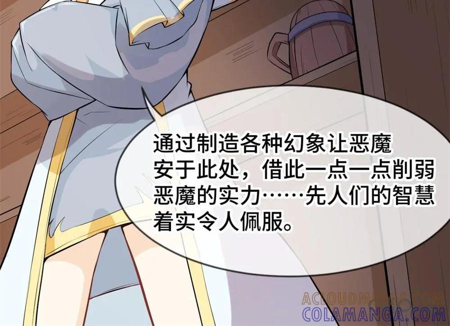 《我的重生日志》第30话：刻在DNA里的仇，想不报都不行 第37页