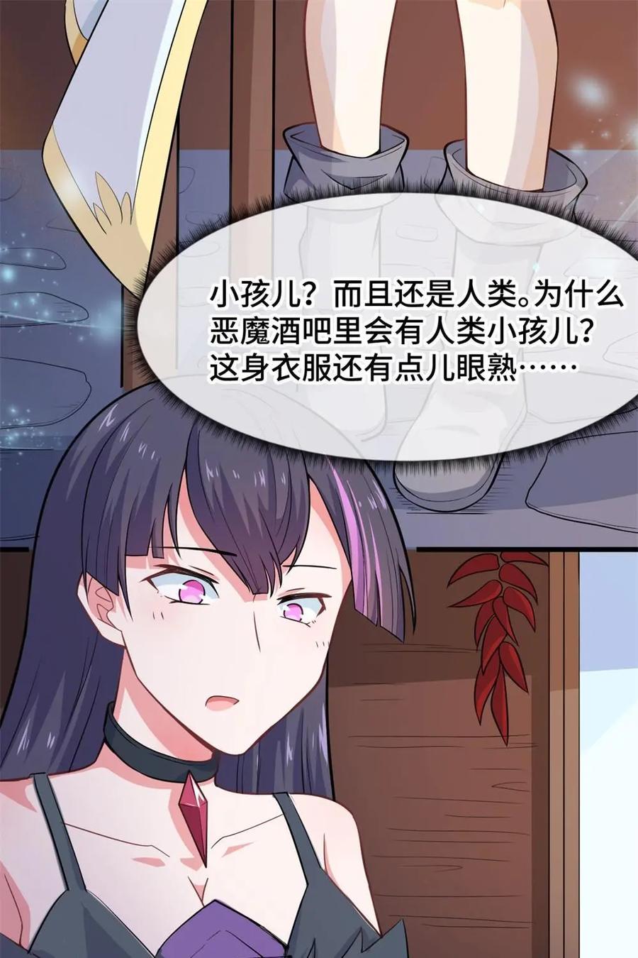 《我的重生日志》第30话：刻在DNA里的仇，想不报都不行 第34页