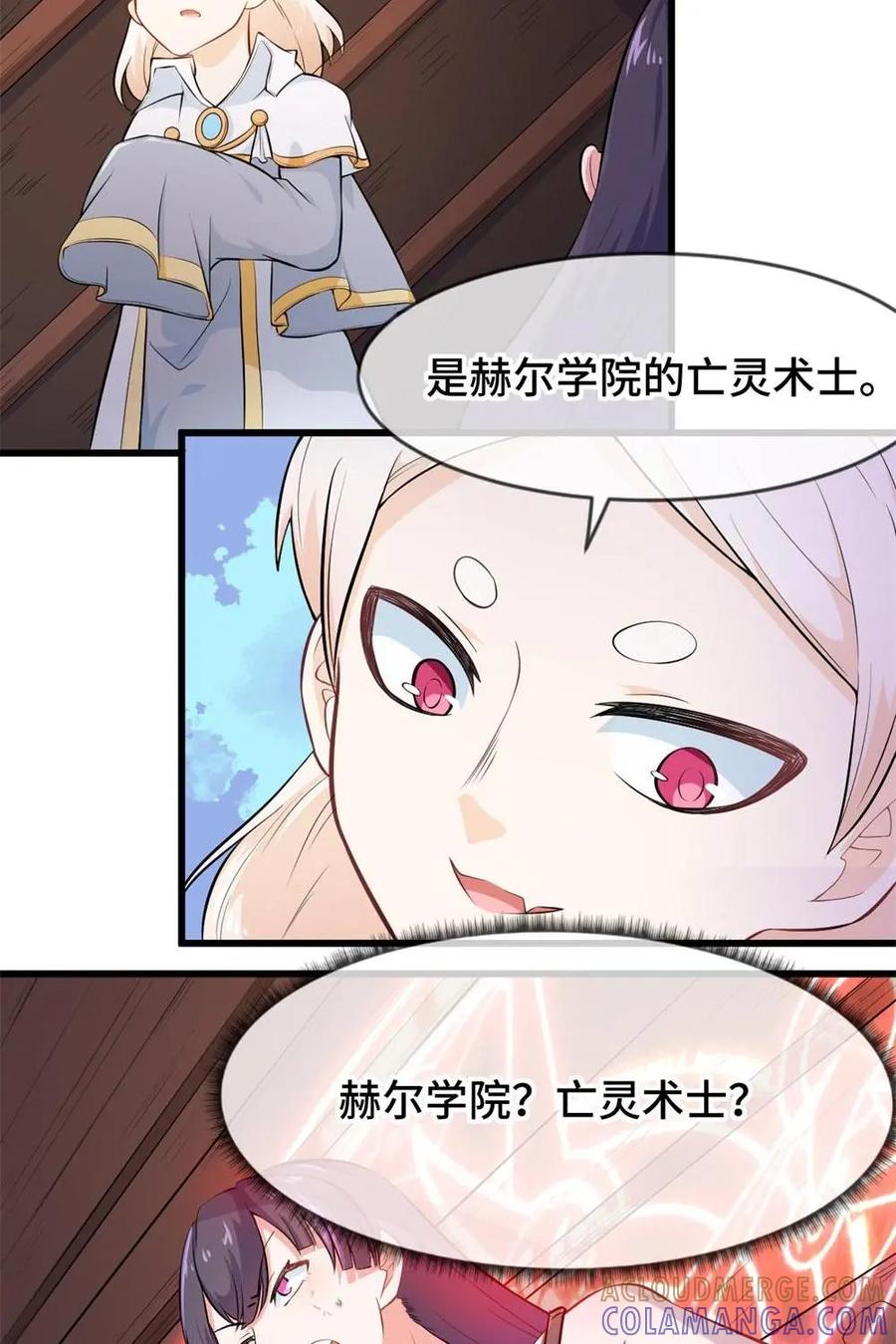 《我的重生日志》第30话：刻在DNA里的仇，想不报都不行 第39页