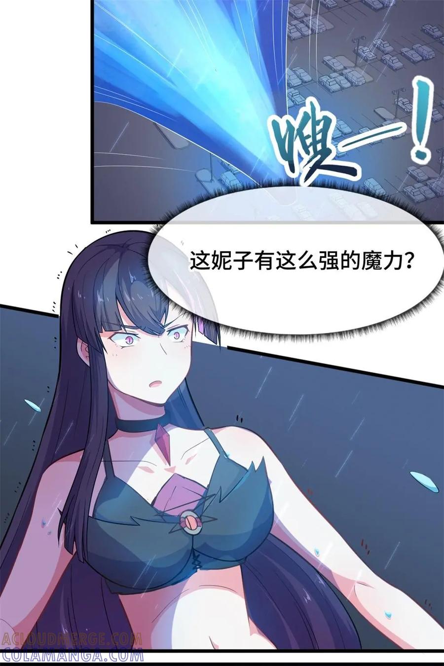 《我的重生日志》第30话：刻在DNA里的仇，想不报都不行 第23页