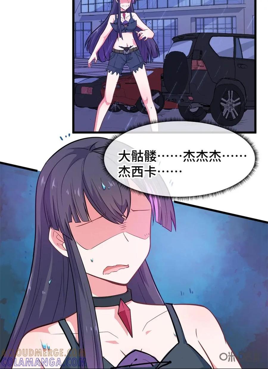 《我的重生日志》第30话：刻在DNA里的仇，想不报都不行 第29页