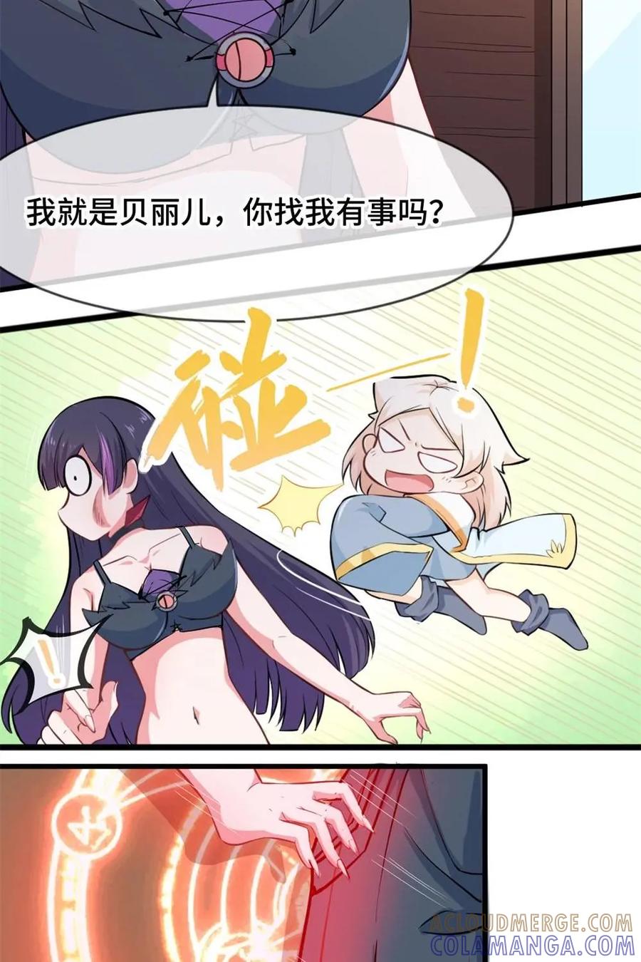 《我的重生日志》第30话：刻在DNA里的仇，想不报都不行 第35页