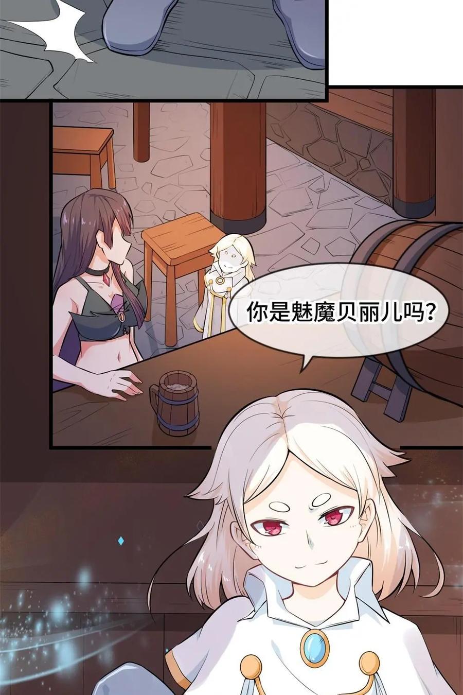 《我的重生日志》第30话：刻在DNA里的仇，想不报都不行 第32页