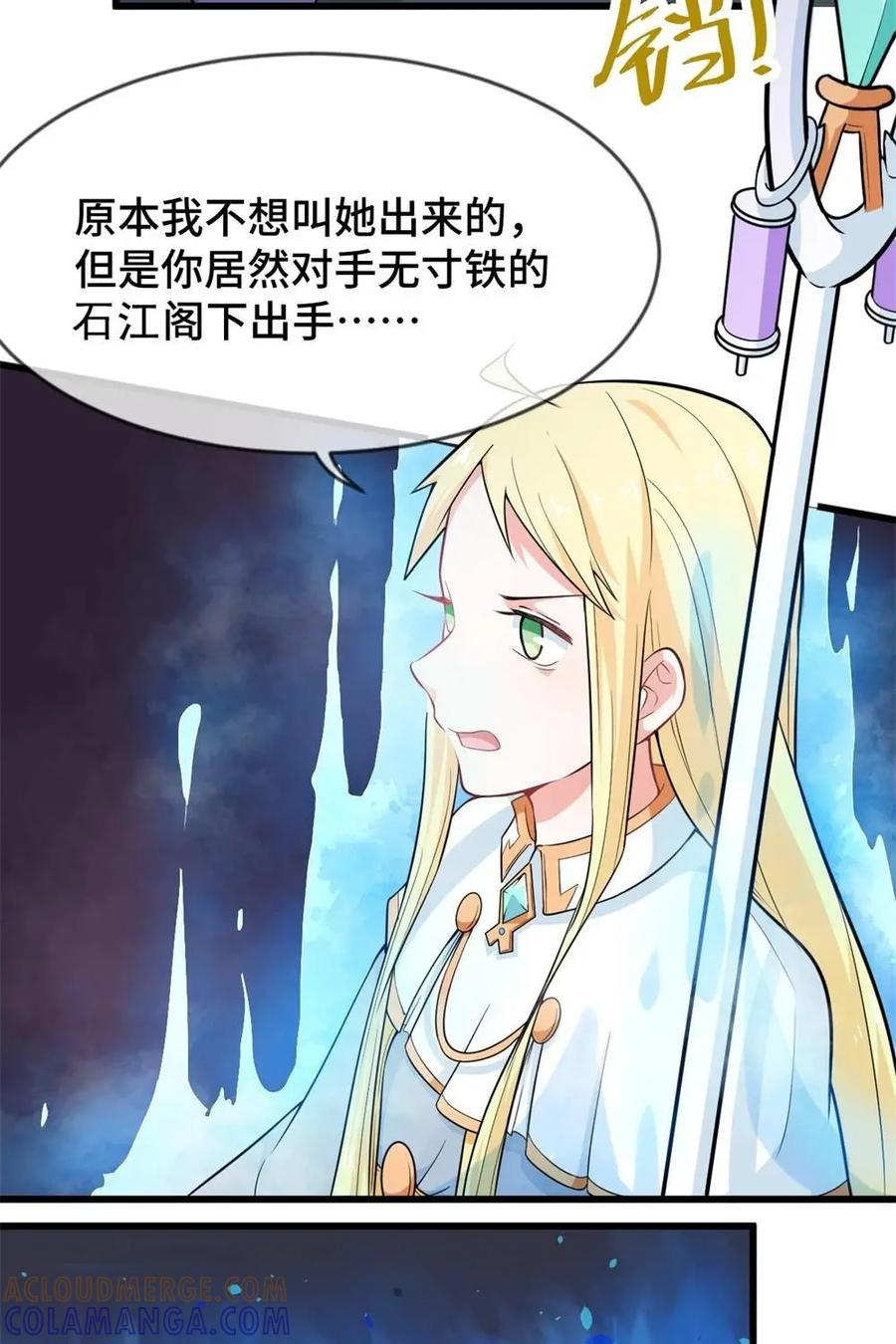 《我的重生日志》第30话：刻在DNA里的仇，想不报都不行 第21页