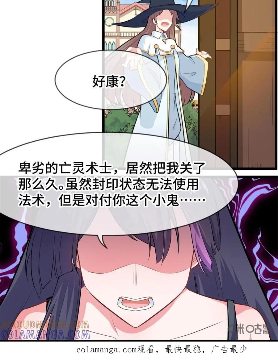 《我的重生日志》第30话：刻在DNA里的仇，想不报都不行 第41页