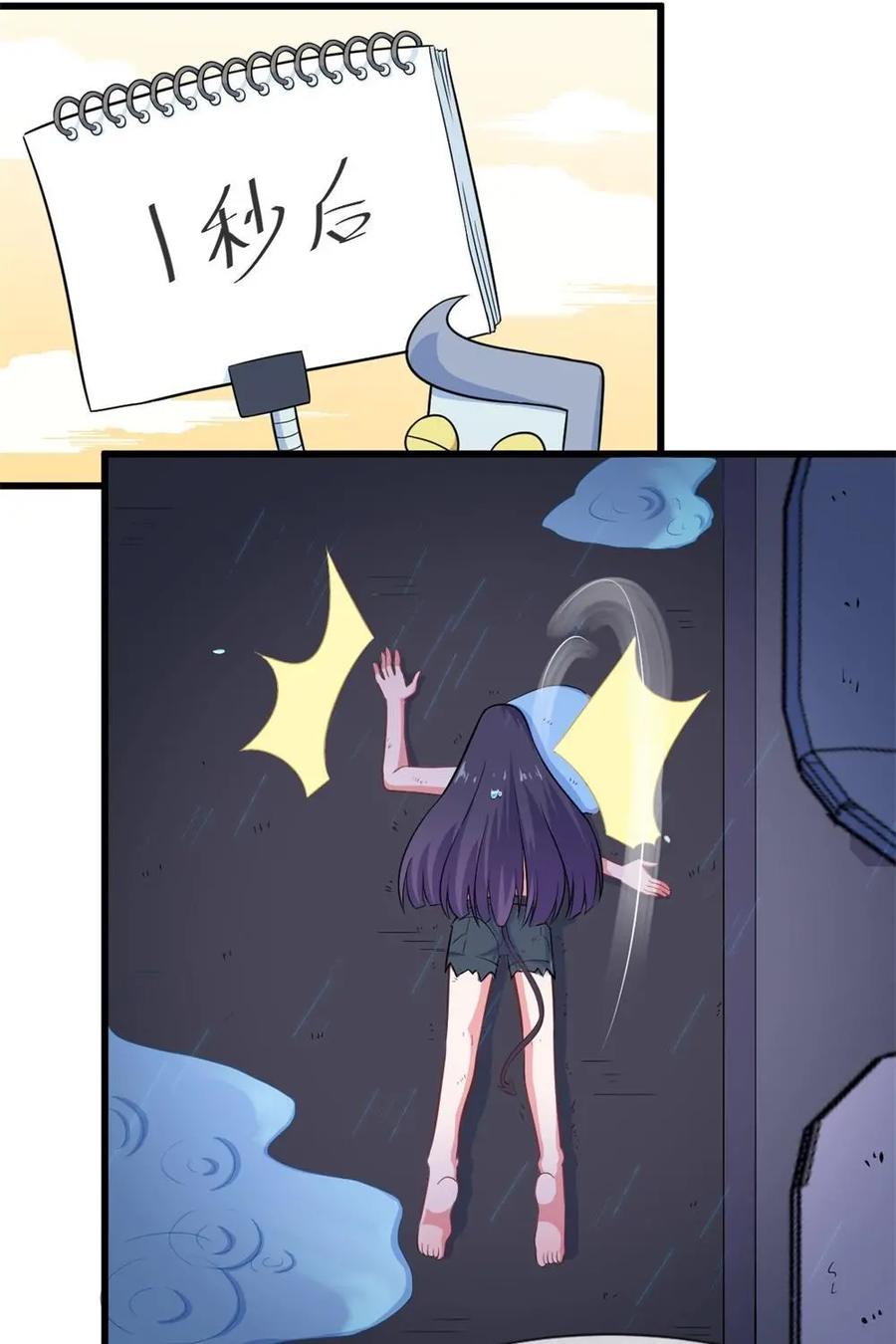 《我的重生日志》第31话：我不是针对你，我是说在座的各位都是垃圾 第20页