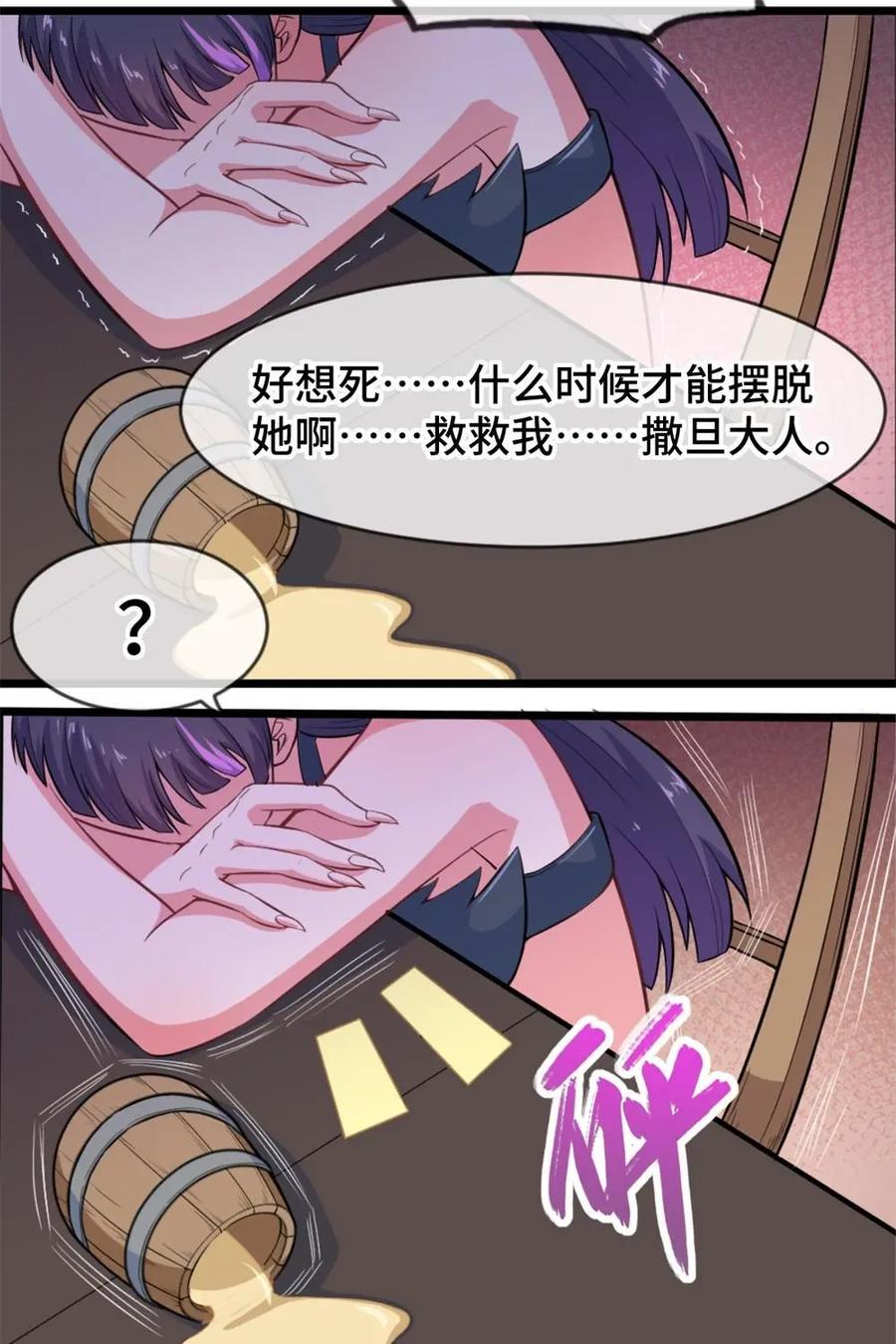 《我的重生日志》第31话：我不是针对你，我是说在座的各位都是垃圾 第12页