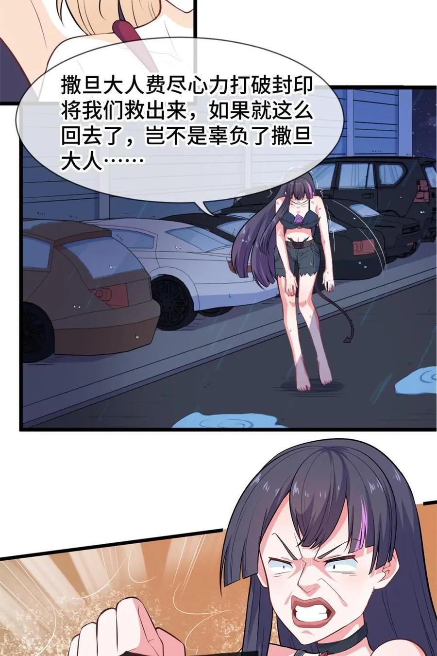 《我的重生日志》第31话：我不是针对你，我是说在座的各位都是垃圾 第26页