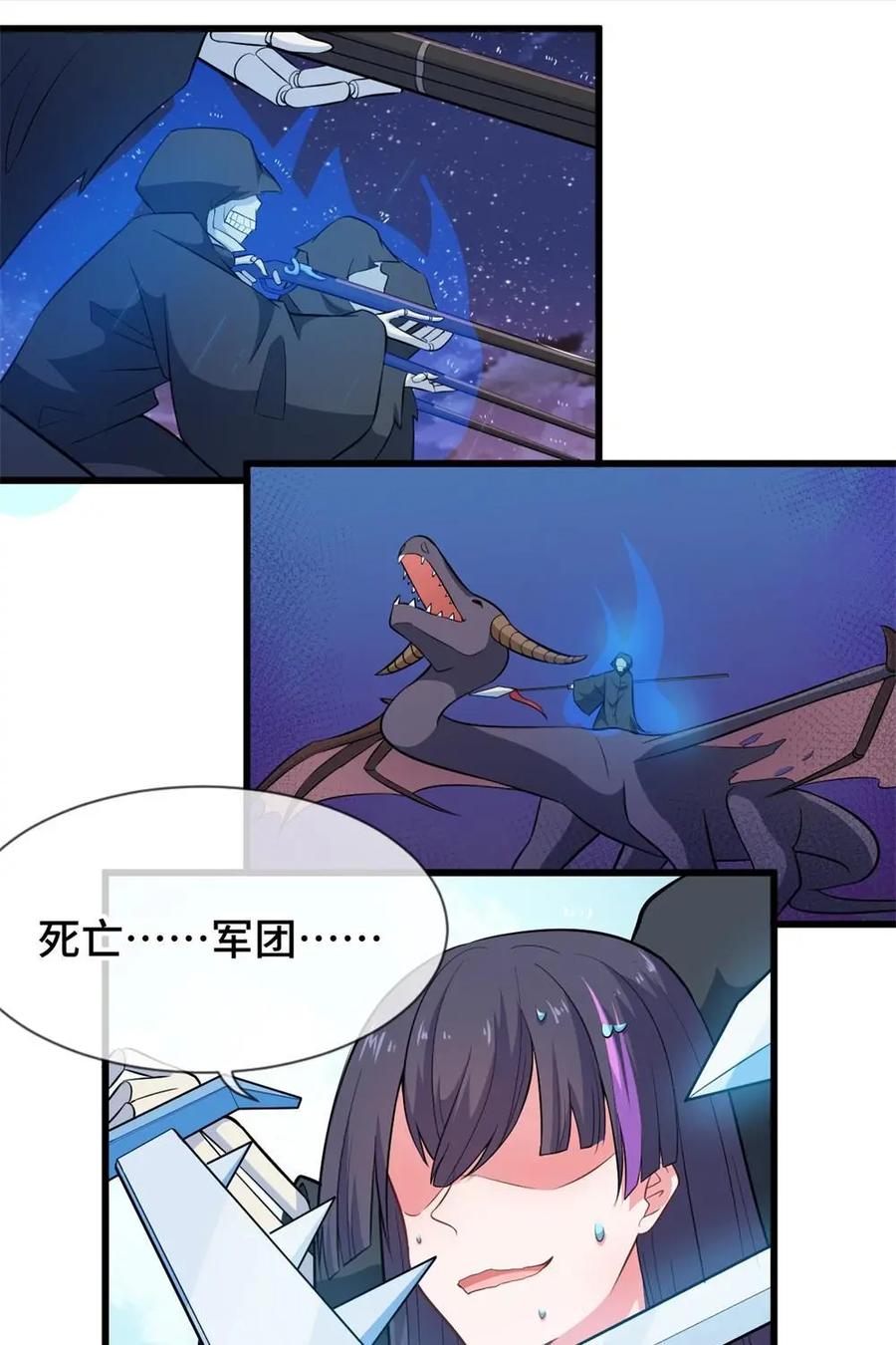 《我的重生日志》第31话：我不是针对你，我是说在座的各位都是垃圾 第32页