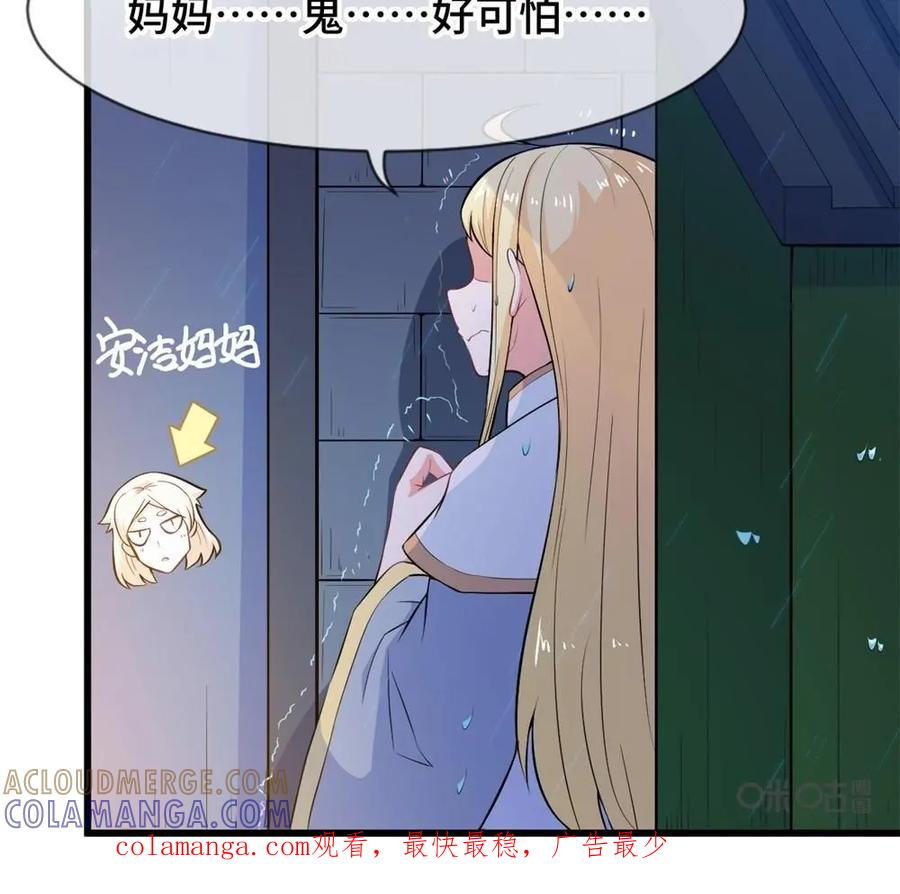 《我的重生日志》第31话：我不是针对你，我是说在座的各位都是垃圾 第37页