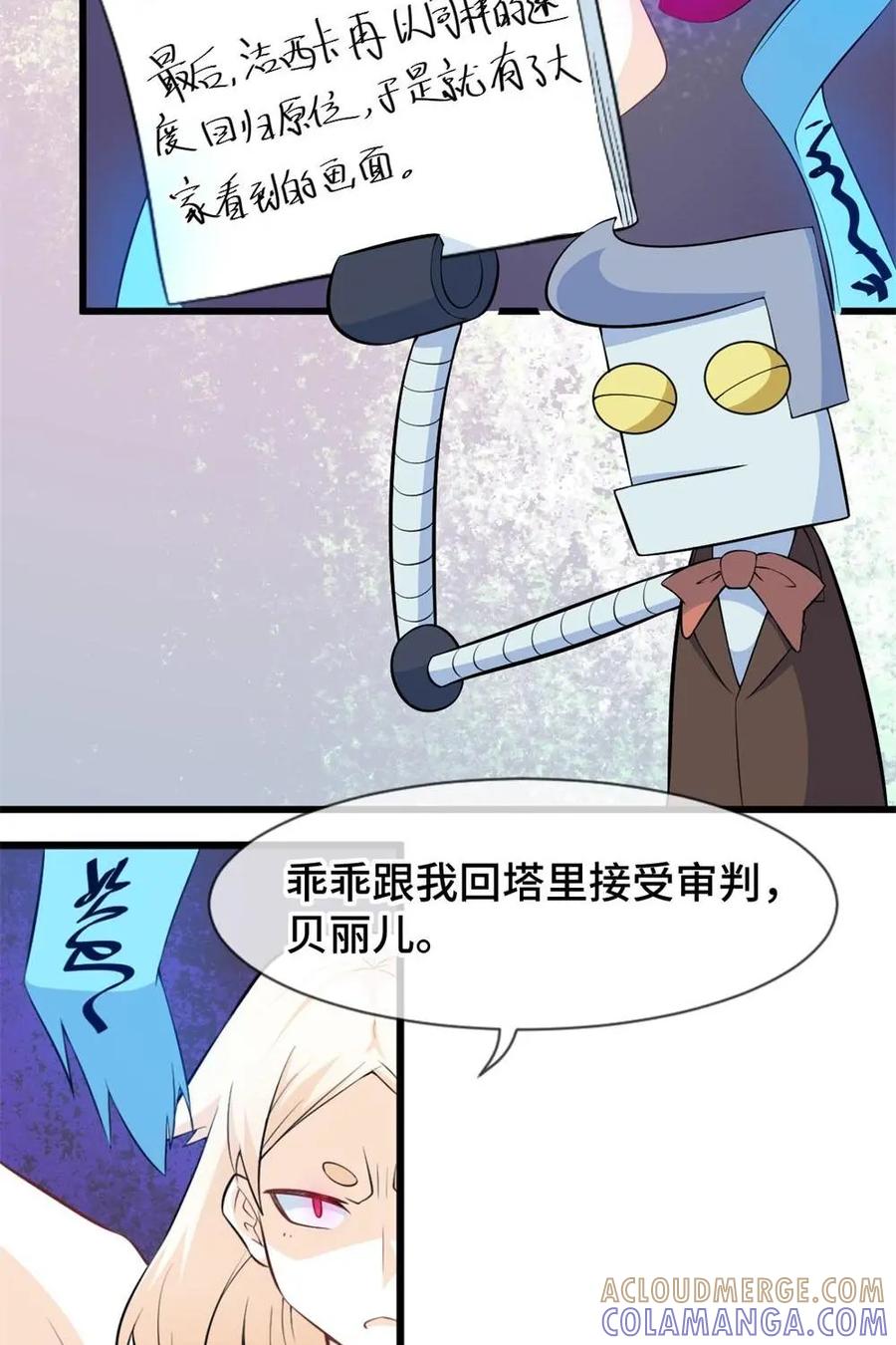 《我的重生日志》第31话：我不是针对你，我是说在座的各位都是垃圾 第25页