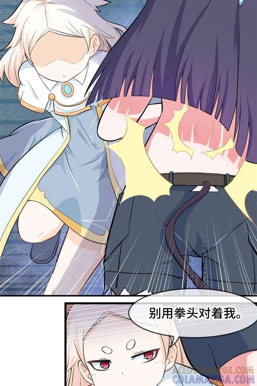 《我的重生日志》第31话：我不是针对你，我是说在座的各位都是垃圾 第5页
