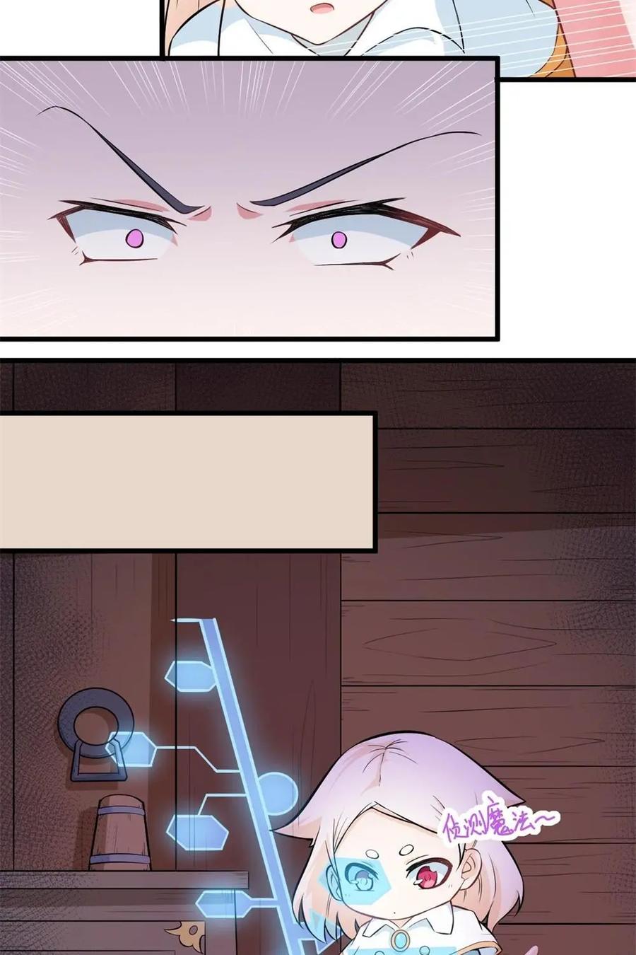 《我的重生日志》第31话：我不是针对你，我是说在座的各位都是垃圾 第6页