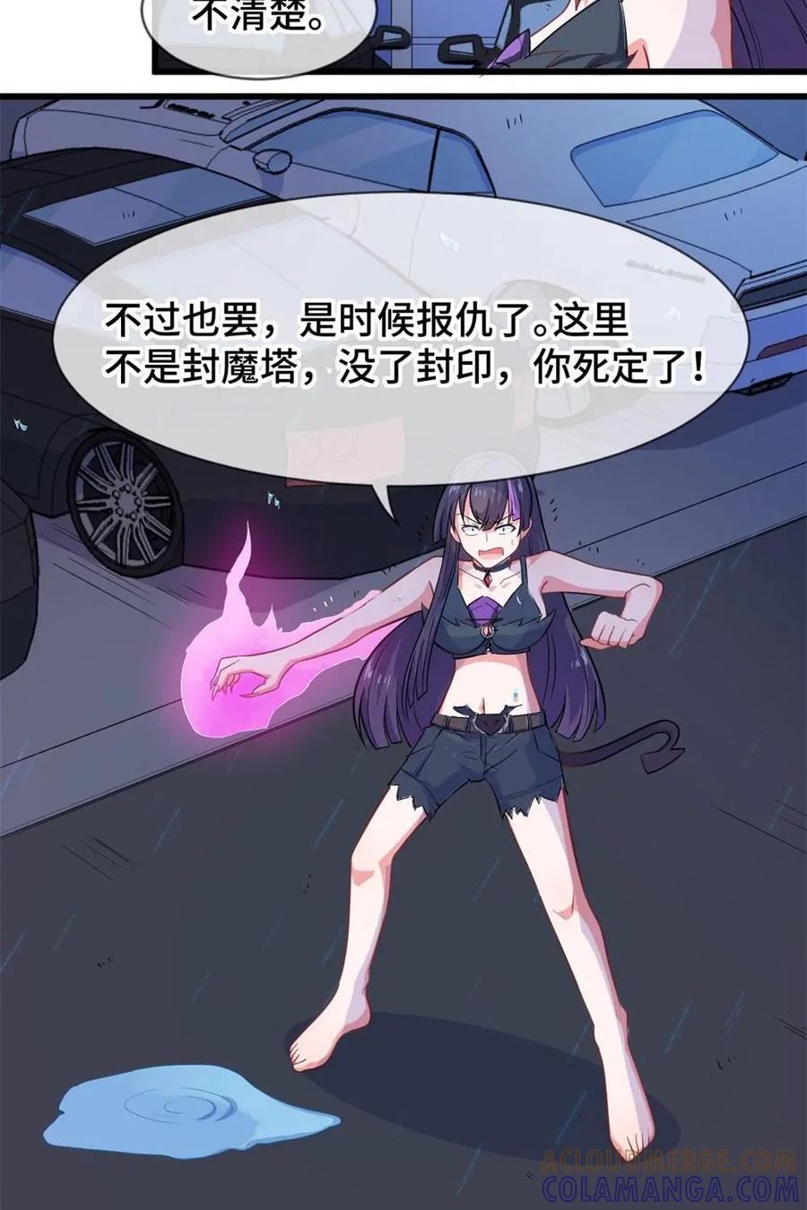 《我的重生日志》第31话：我不是针对你，我是说在座的各位都是垃圾 第17页