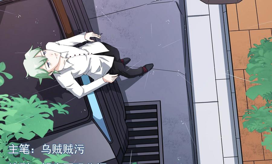 《我的重生日志》第31话：我不是针对你，我是说在座的各位都是垃圾 第2页