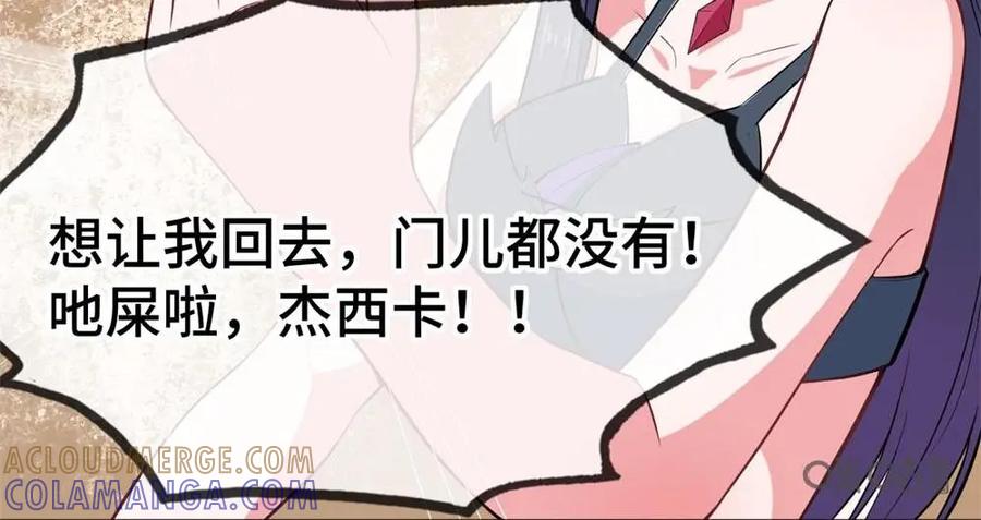 《我的重生日志》第31话：我不是针对你，我是说在座的各位都是垃圾 第27页