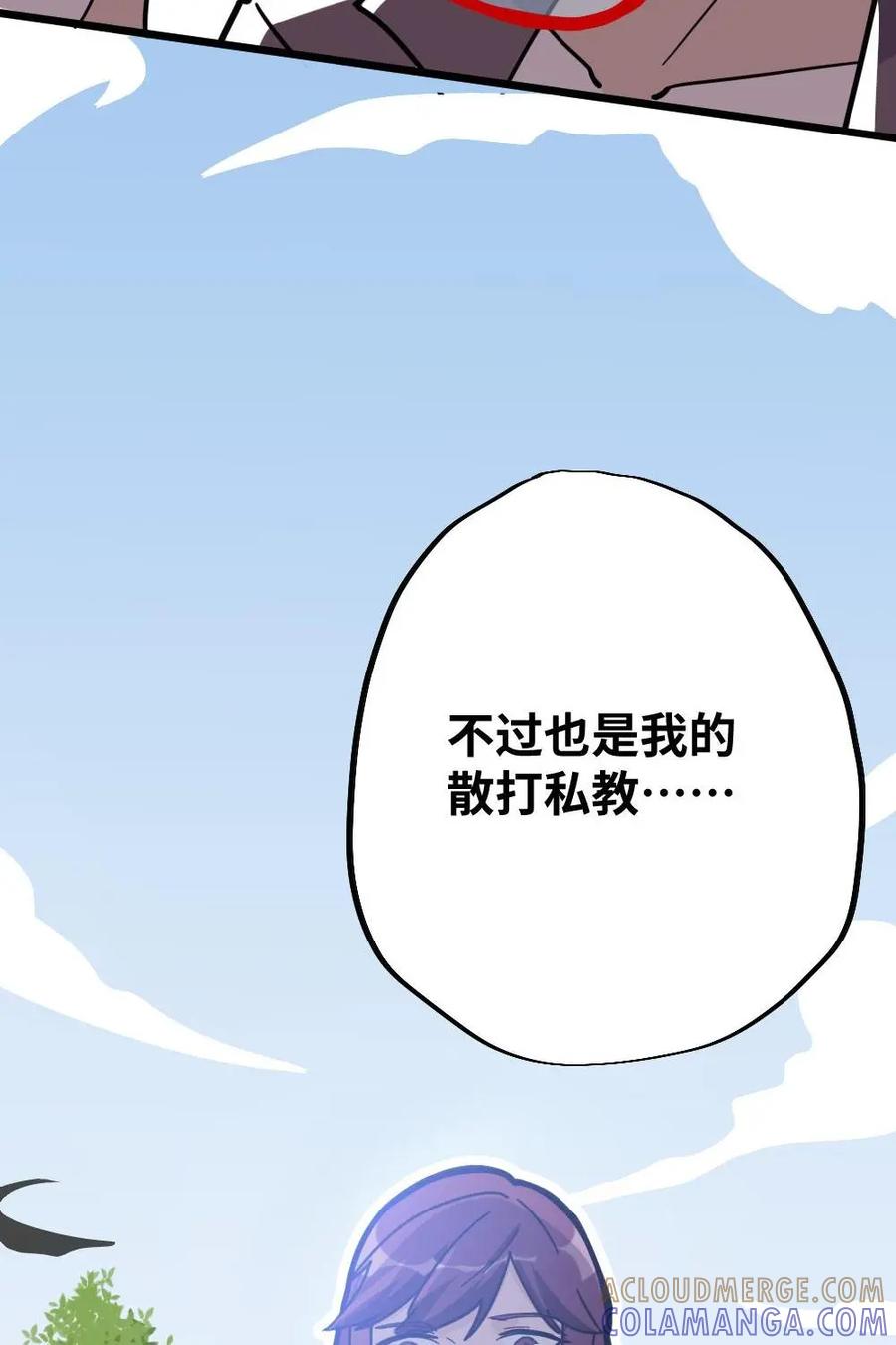 《打拳吧，李逵》第30话：最后争取一次！ 第35页