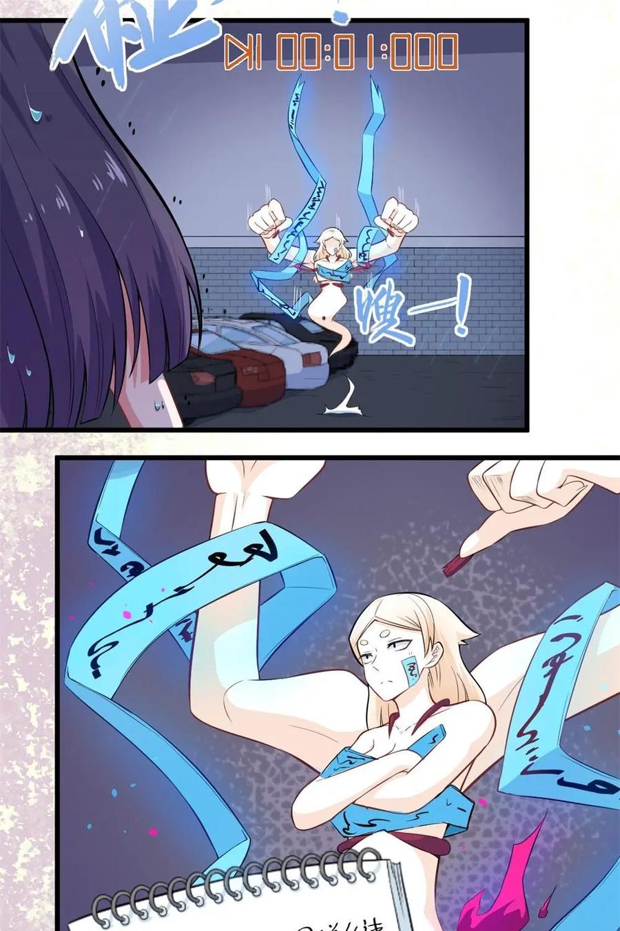 《我的重生日志》第31话：我不是针对你，我是说在座的各位都是垃圾 第24页
