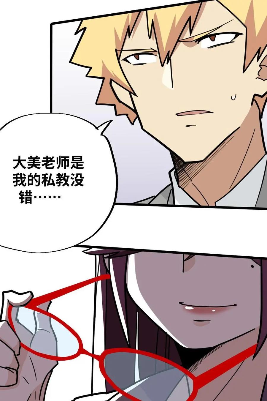 《打拳吧，李逵》第30话：最后争取一次！ 第34页