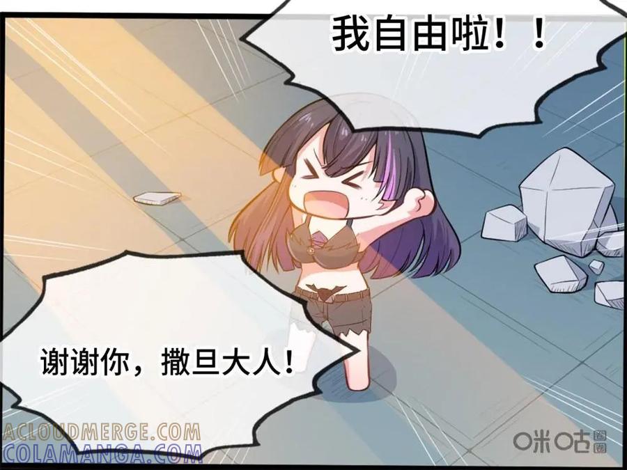 《我的重生日志》第31话：我不是针对你，我是说在座的各位都是垃圾 第15页