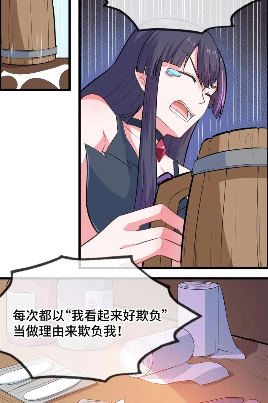 《我的重生日志》第31话：我不是针对你，我是说在座的各位都是垃圾 第10页