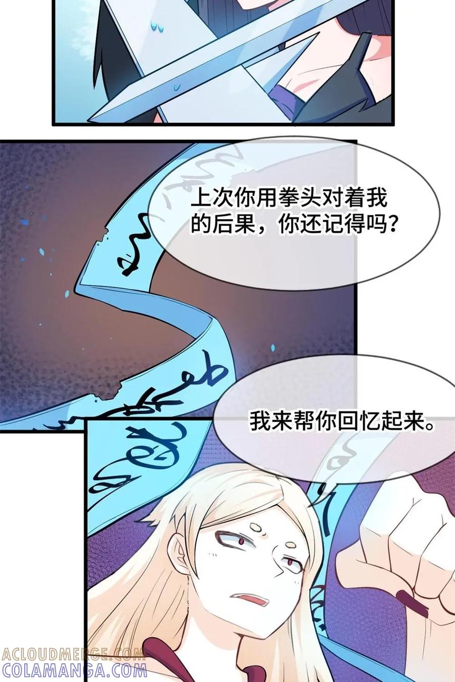 《我的重生日志》第31话：我不是针对你，我是说在座的各位都是垃圾 第33页