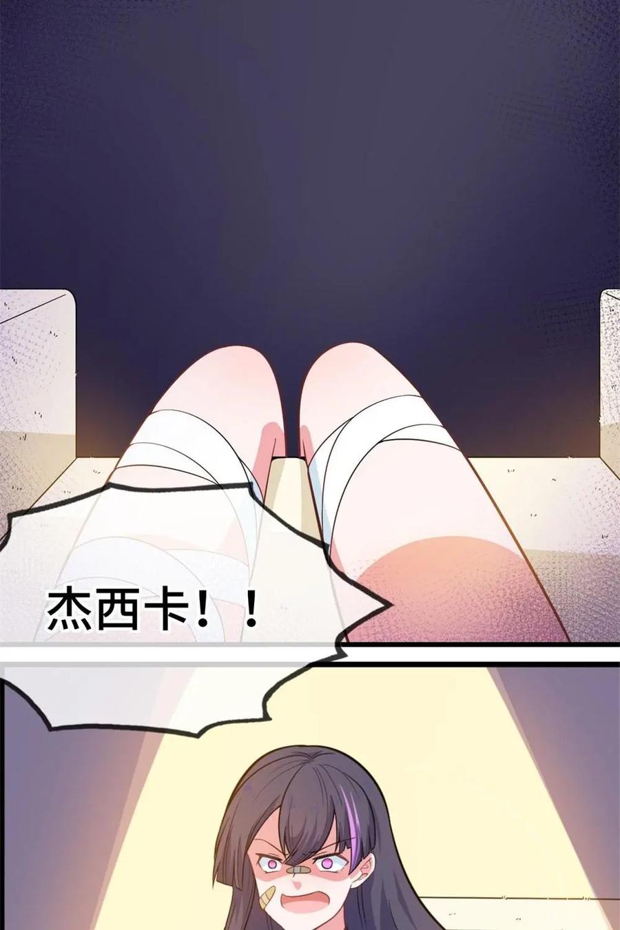 《我的重生日志》第32话：新的风暴已经出现，怎么能停滞不前 第2页