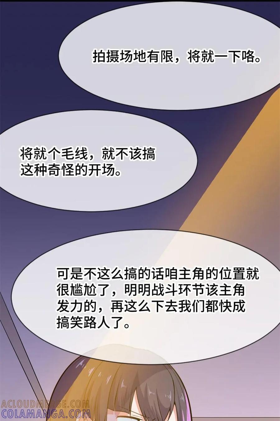 《我的重生日志》第32话：新的风暴已经出现，怎么能停滞不前 第13页
