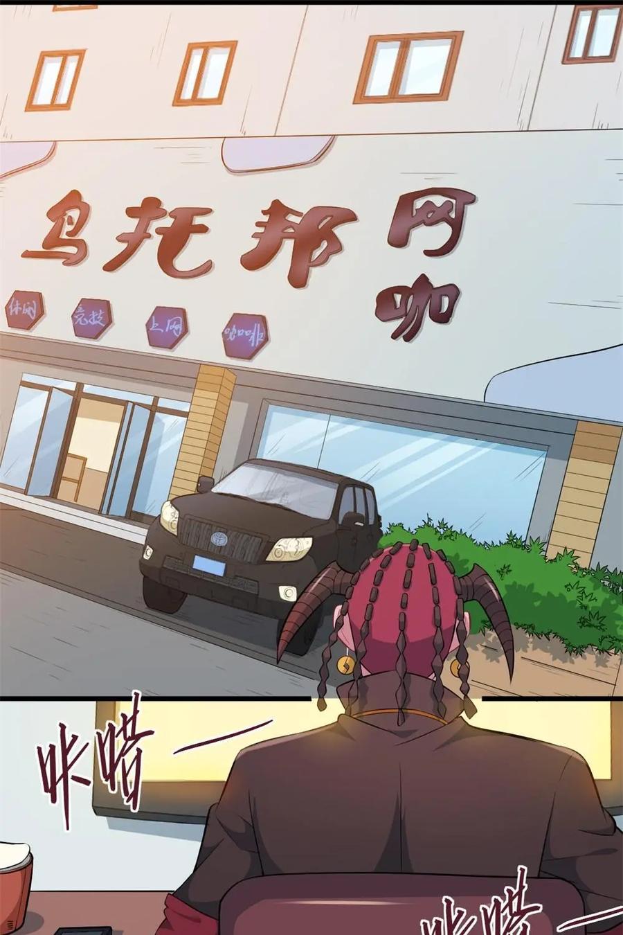 《我的重生日志》第32话：新的风暴已经出现，怎么能停滞不前 第24页