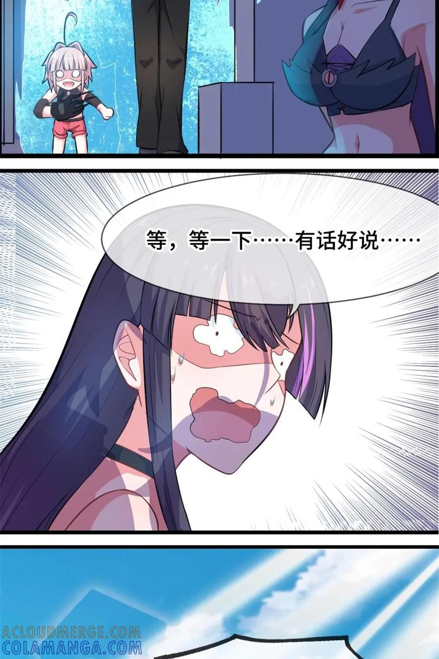 《我的重生日志》第32话：新的风暴已经出现，怎么能停滞不前 第15页