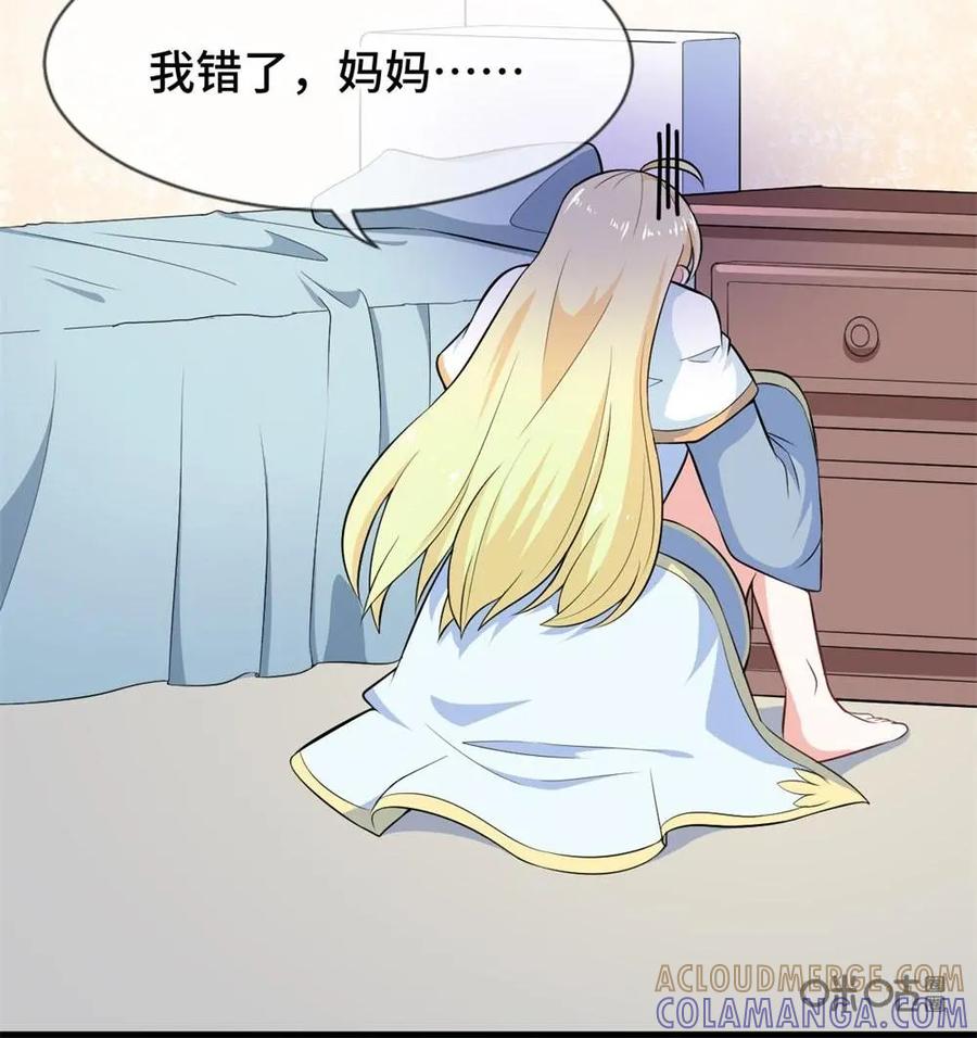 《我的重生日志》第32话：新的风暴已经出现，怎么能停滞不前 第23页