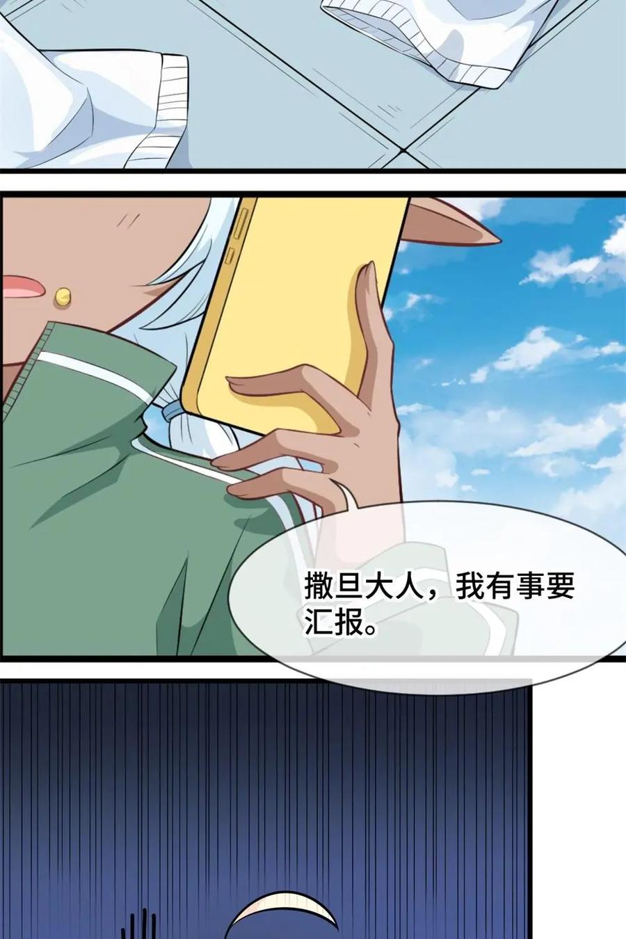 《我的重生日志》第32话：新的风暴已经出现，怎么能停滞不前 第20页